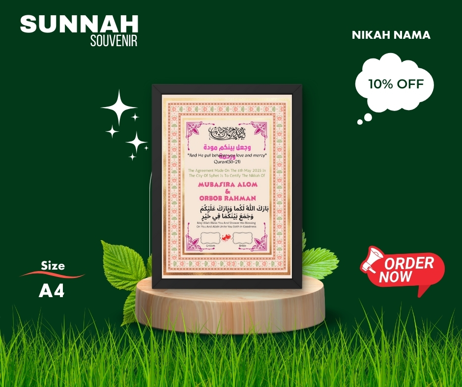 Nikah Nama - নিকাহ নামা
