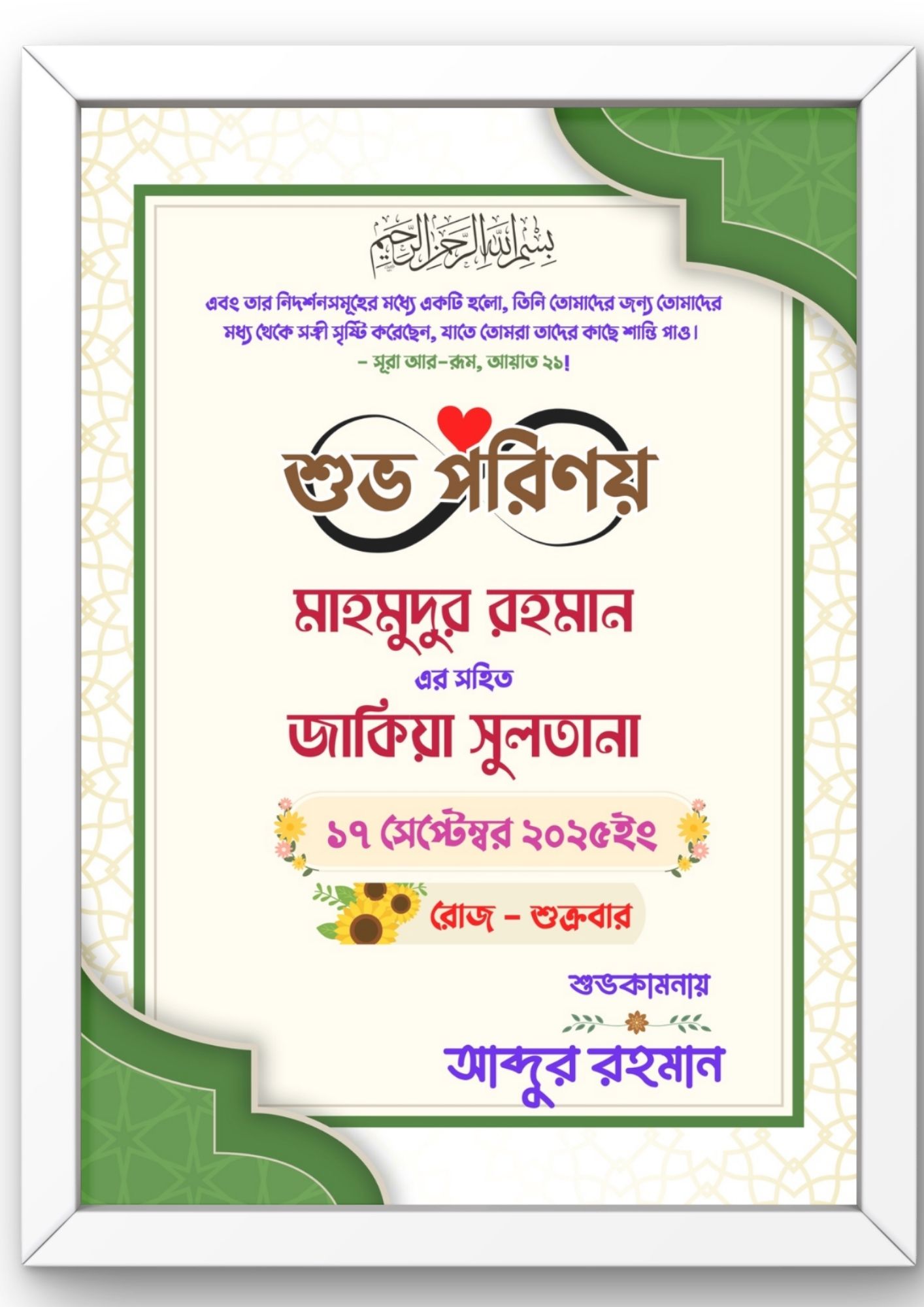 Nikah Nama - নিকাহ নামা - Image 4